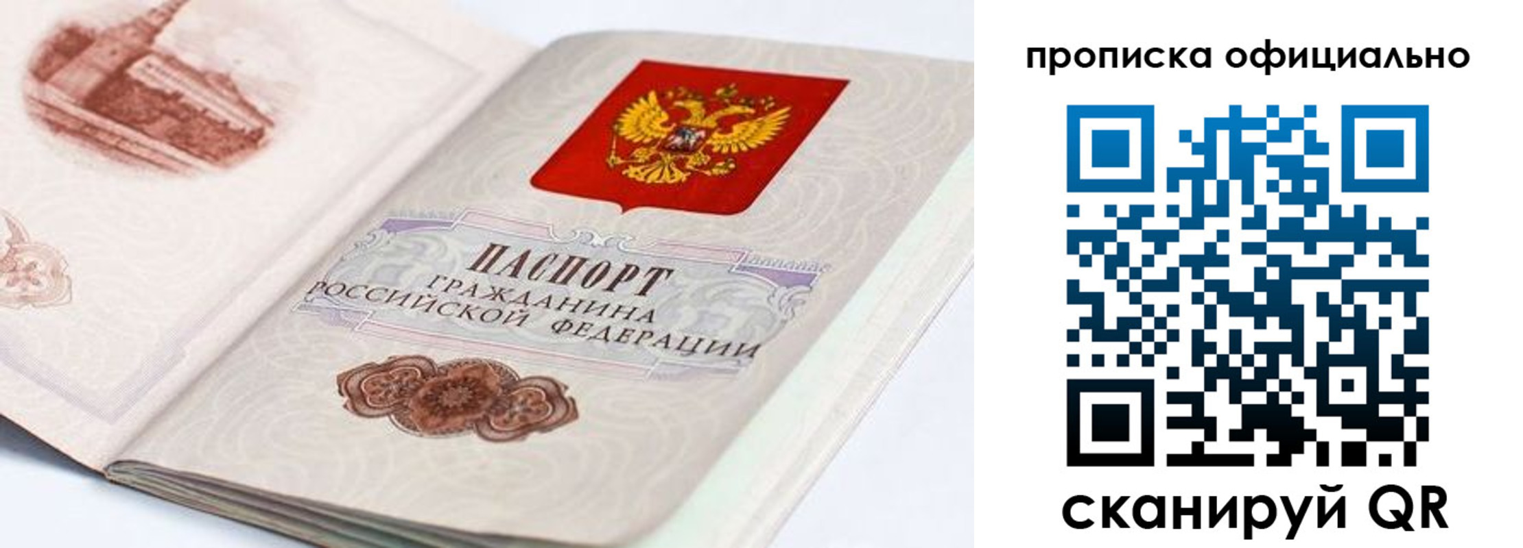 временная регистрация для школы в Котласе