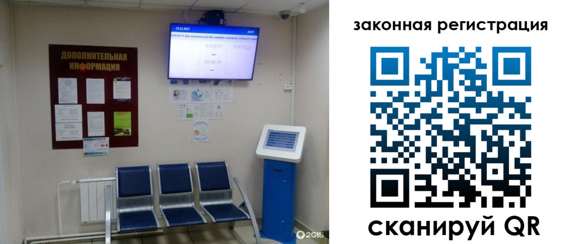 временная регистрация купить в Котласе