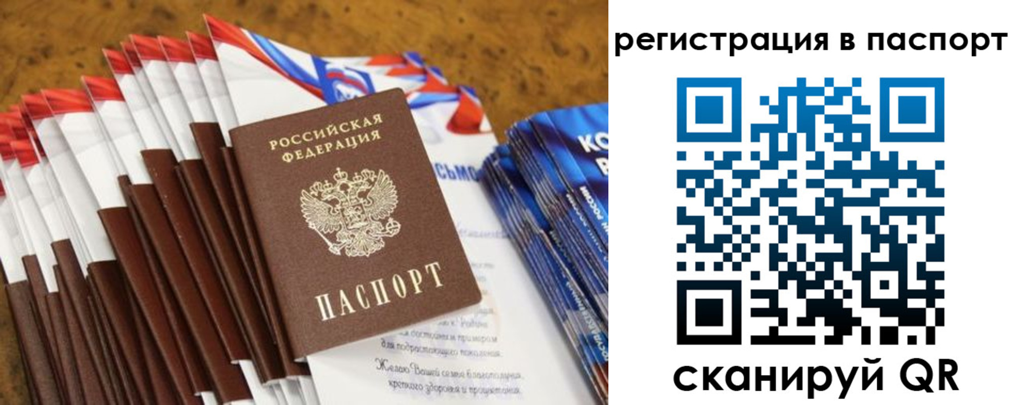 где прописаться в Котласе