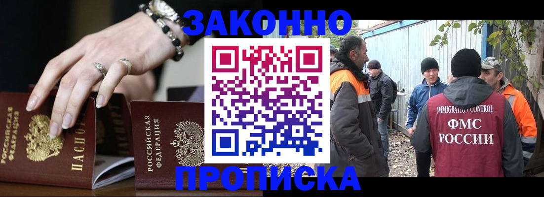 прописка гарантия в Котласе