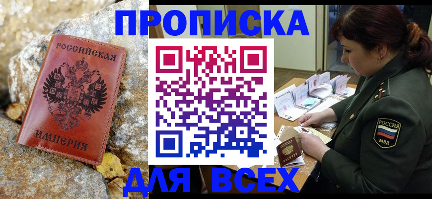 прописка иностранных граждан в Котласе