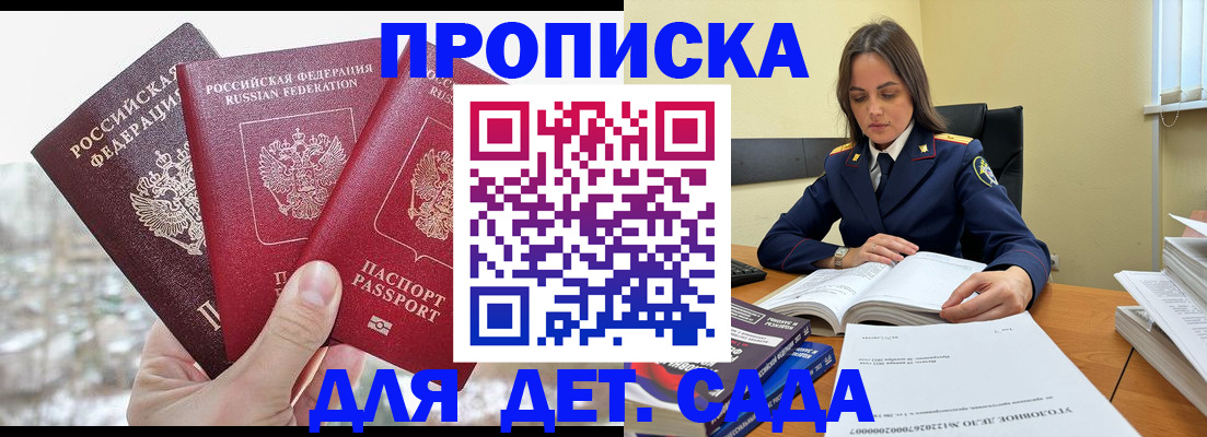 временная регистрация 2025 в Котласе